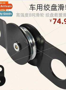 8T Wire Rope Pulley Off-road Rescue Pulley 8T Trailer Winch