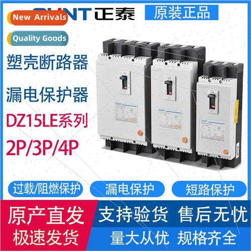DZ15LE-40/100A4901 Three-phase four-wire wh leakage protecti