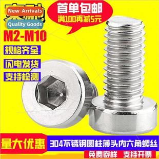 304 DIN7984 cylindrical thin head hexagon socket head cap sc