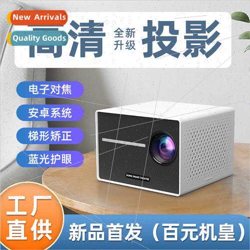 Electronic focus HD 1080P projector home android wireless pr