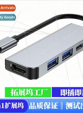 4-in-1 docking station type-c docking station 适用Applelapto