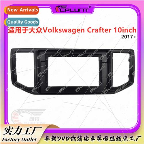 Variety frame适用Volkswagen CRAFTER car DVD Android screen n