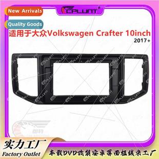 car CRAFTER DVD Android Variety screen frame适用Volkswagen