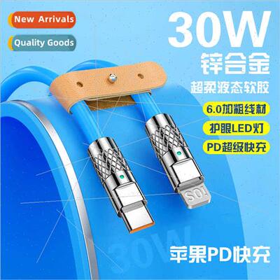 65W zinc alloy cell phone data cable fast charging 适用Apple