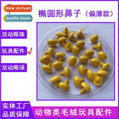 Teddy Bear Oval Nose Accessories Black Thick Yellow Oval Ani