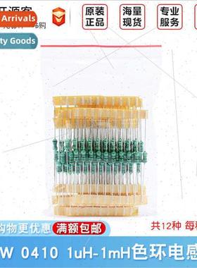 1/2W 0410 Color Ring Inductors 1uH-1mH Total 12 types 10pcs