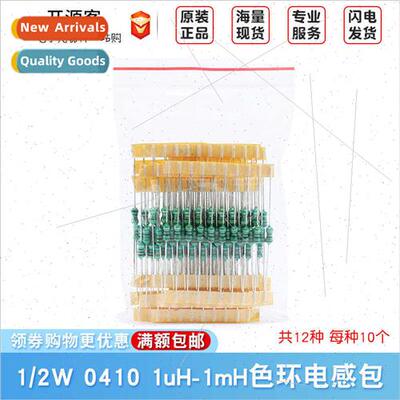 1/2W 0410 Color Ring Inductors 1uH-1mH Total 12 types 10pcs
