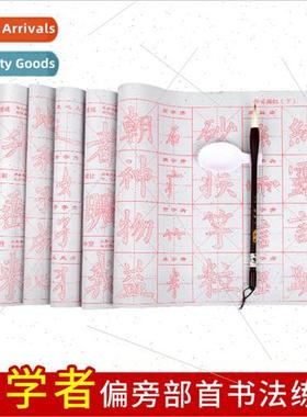 Ten thoustimes regular script tutorial water wring cloth bru