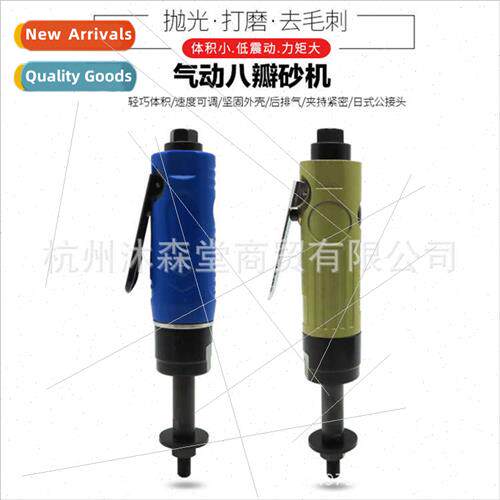 Pneumatic eight-flap sanding machine wind-operated octagonal