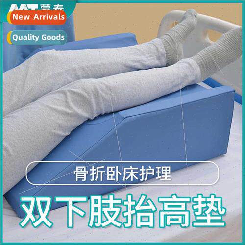 Double lower limb elevation pads Anti-decubus protective pad