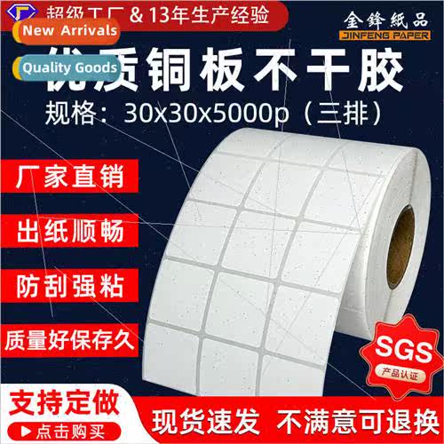 80g coated paper self-adhesive label paper square 30*30mm th