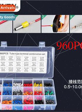 960pcs VE Tube Terminals 18 in 1 Combination Set  Cold Press