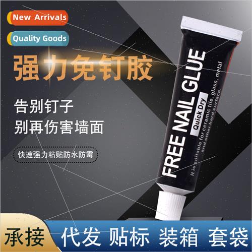 10 grams of fast-drying no-nail adhesive no-punching nails s