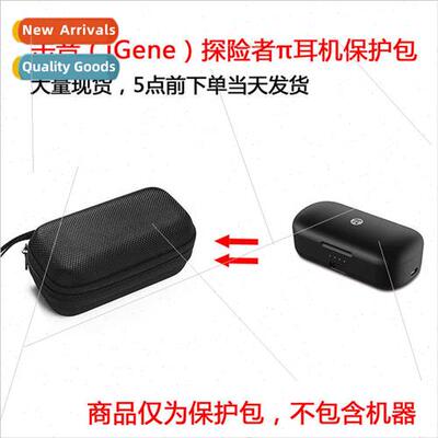 Protective case适用Strike Tone Explorer π Full Touch True W