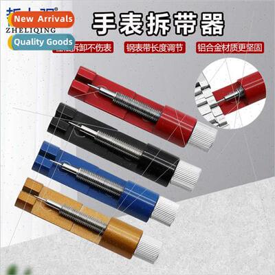Mini Watch Setter Watch Chain Removal Tool Metal Strap Remov