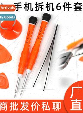 Apple cell phone repair small screwdriver set cross dowel cu