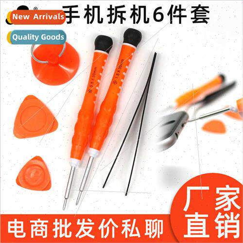 Apple cell phone repair small screwdriver set cross dowel cu