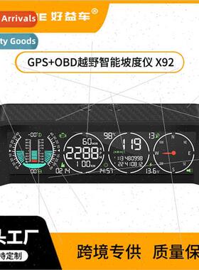 In-vehicle HUD head-up display off-road intelligent level me