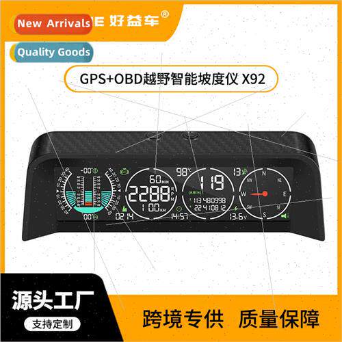 In-vehicle HUD head-up display off-road intelligent level me