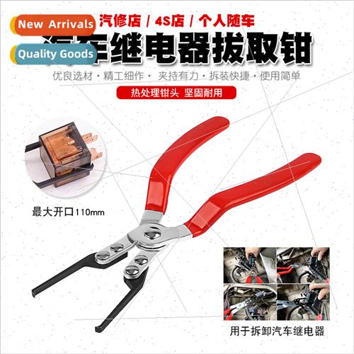 适用Volkswagen Mercedes-Benz Toyota car relay disassembly re