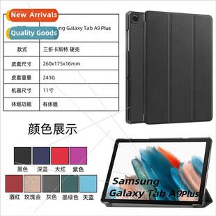 适用Samsung Galaxy Tab A9 2023 Tablet Case Samsung A9 Smart