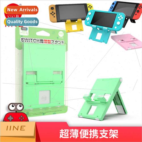 Swch/te Slim Stand Multi-posion Adjustable Folding NS swch U