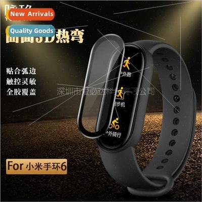 适用 Xiaomi bracelet 6 curved 3D full screen film Xiaomi bra