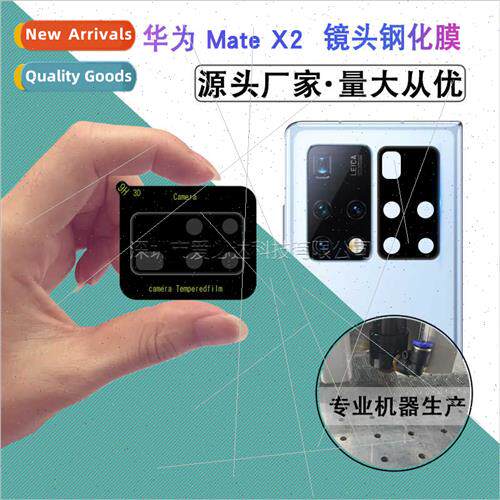 适用 Huawei Mate X2 silkscreen lens film Huawei MateX2 full