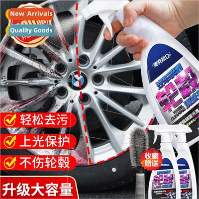 Car Wheel Cleaner Magic Tires Steel Rims Aluminum Alloy Deco