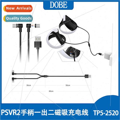 PSVR2 Grip One Out Two Magnetic Charging Cable 适用Switch/PS