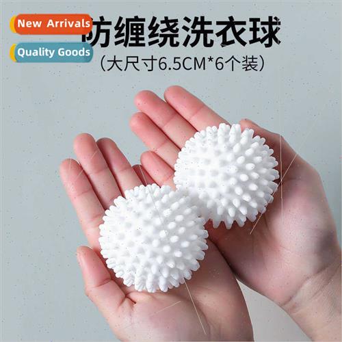 Sticky laundry ball stain removal anti-tangle washing machin