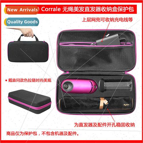适用Dyson Corrale Cordless Hairdresser Carrying Case Protect