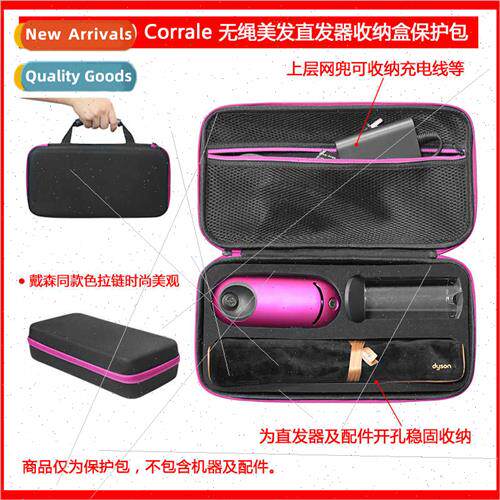 适用Dyson Corrale Cordless Hairdresser Carrying Case Protect