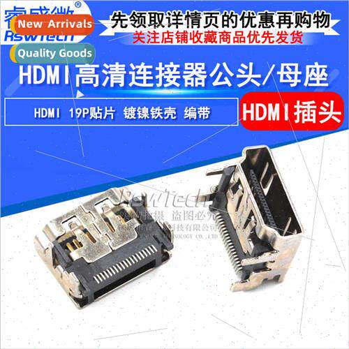 HDMI Female 19P Chip ckel Plated Iron Shell HDMI Dock Iron c