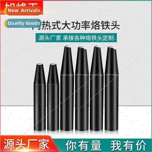 high-power 200W300W soldering iron head hollow endothermic p