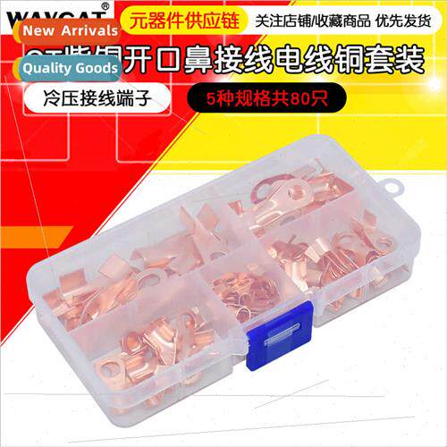 OT open nose purple copper wiring wire copper nose combinati