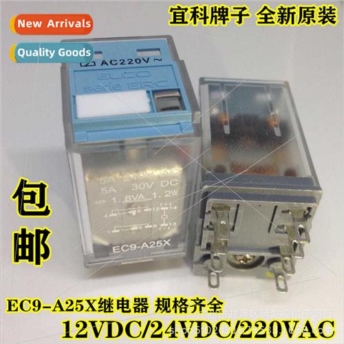 EC9-A25X IST Relay 220V 8-pin New al
