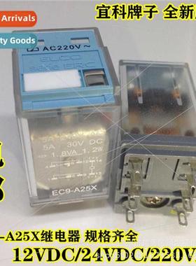 EC9-A25X IST Relay 220V 8-pin New al
