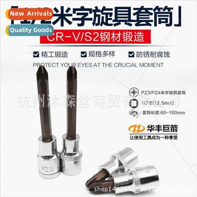 1/2 meter word screwdriver socket wrench star screwdriver dr