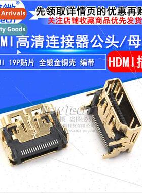 HDMI female chassis connector 19P gold-plated copper shell H