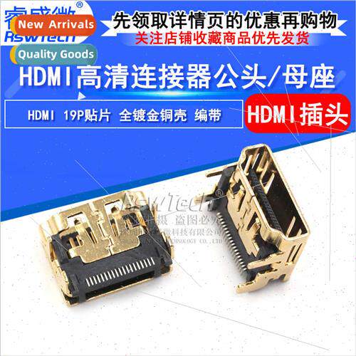 HDMI female chassis connector 19P gold-plated copper shell H