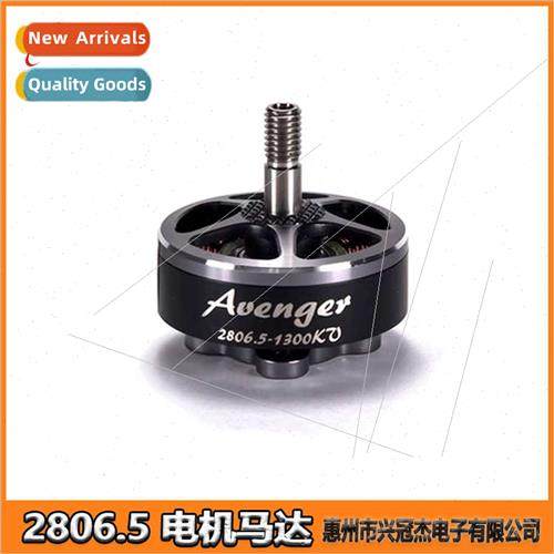 BrotherHobby Avenger 2806.5 Race Away Motor Motor 1300kv 146