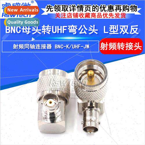 BNC female to UHF elbow male BNCK/UHFJW L-type double revers