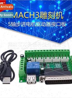 MACH3 engraving machine 5-axis stepper motor driver interfac