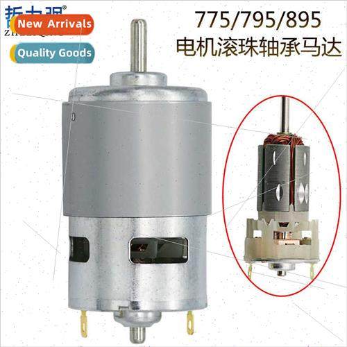12V Motor Double Ball Bearing High Rotation Speed Large Torq