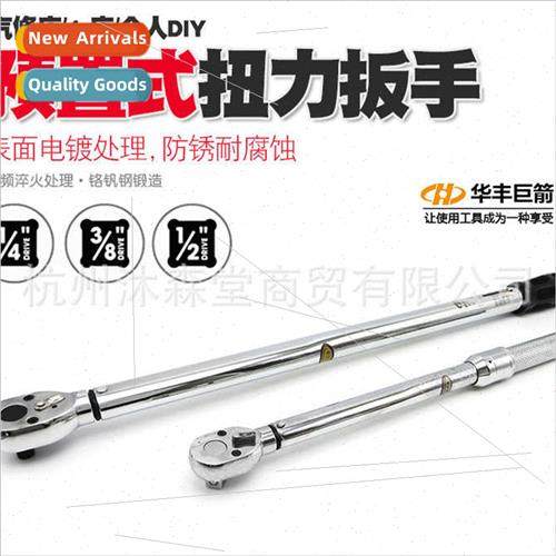 Pre-set adjustable torque wrench auto repair torque wrench t