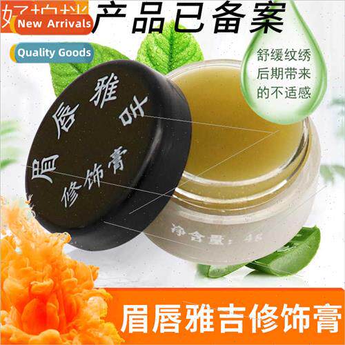 Eyebrow p Yaji Protective Cream Tattoo Repairer Tattoo Eyebr