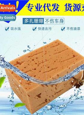 Car wash sponge special high-densy cotton honeycomb coral sp