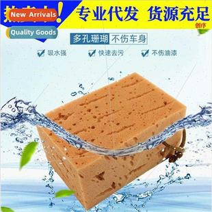 Car wash sponge special high-densy cotton honeycomb coral sp