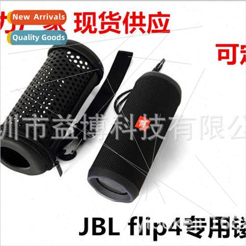 适用JBL Flip1/2/3/4 Protective Case Bluetooth Audio Organize